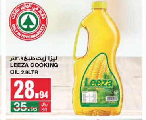  Cooking Oil  in SPAR  in KSA, Saudi Arabia, Saudi - Riyadh