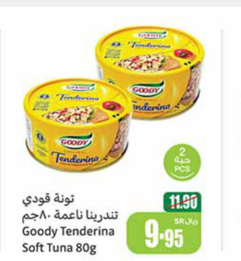 GOODY Tuna - Canned  in أسواق عبد الله العثيم in مملكة العربية السعودية, السعودية, سعودية - نجران