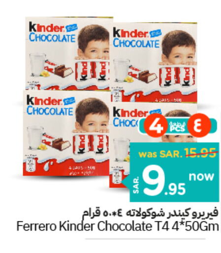 KINDER