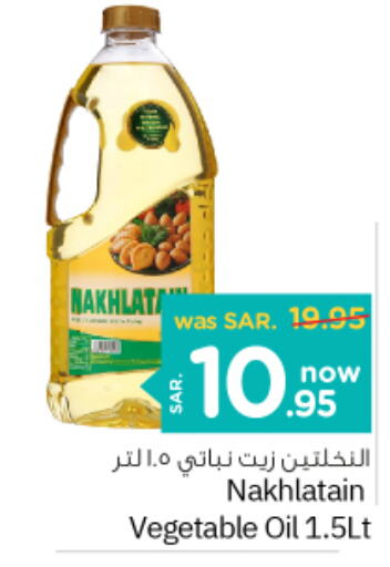 Nakhlatain Vegetable Oil  in Nesto in KSA, Saudi Arabia, Saudi - Dammam