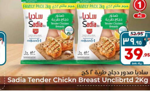 SADIA Chicken Breast  in Hyper Al Wafa in KSA, Saudi Arabia, Saudi - Mecca