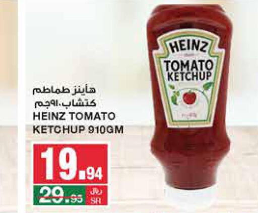 HEINZ Tomato Ketchup  in SPAR  in KSA, Saudi Arabia, Saudi - Riyadh