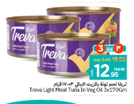  Tuna - Canned  in Nesto in KSA, Saudi Arabia, Saudi - Buraidah