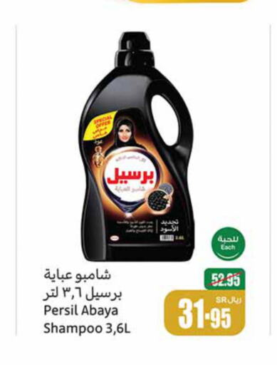 PERSIL Abaya Shampoo  in Othaim Markets in KSA, Saudi Arabia, Saudi - Jubail