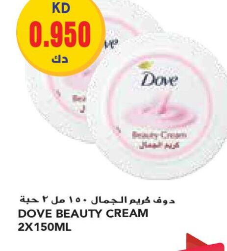 DOVE Face Cream  in Grand Costo in Kuwait - Ahmadi Governorate