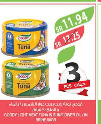 GOODY Tuna - Canned  in Farm  in KSA, Saudi Arabia, Saudi - Al Khobar