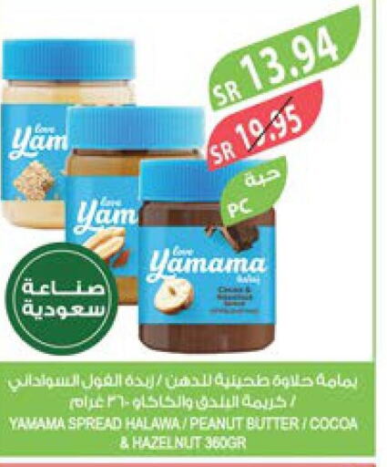 peanut butter & co Tahina & Halawa  in Farm  in KSA, Saudi Arabia, Saudi - Yanbu