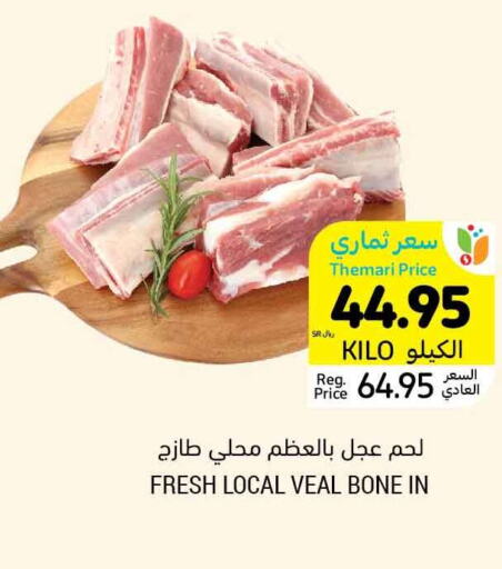  Veal  in Tamimi Market in KSA, Saudi Arabia, Saudi - Al Hasa