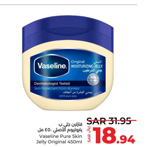 VASELINE Petroleum Jelly  in LULU Hypermarket in KSA, Saudi Arabia, Saudi - Yanbu