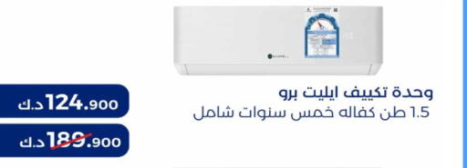  AC  in جمعية مشرف التعاونية in الكويت - مدينة الكويت