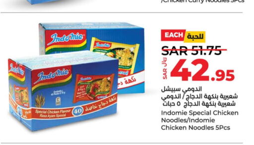 INDOMIE Noodles  in LULU Hypermarket in KSA, Saudi Arabia, Saudi - Al Khobar