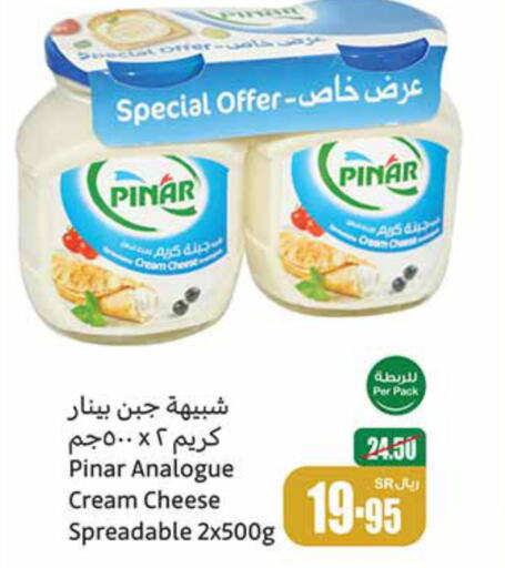 PINAR Cream Cheese  in Othaim Markets in KSA, Saudi Arabia, Saudi - Sakaka