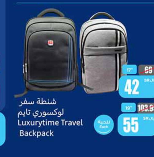  School Bag  in Othaim Markets in KSA, Saudi Arabia, Saudi - Mecca