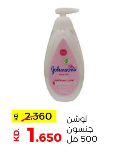 JOHNSONS   in Sabah Al Salem Co op in Kuwait - Kuwait City