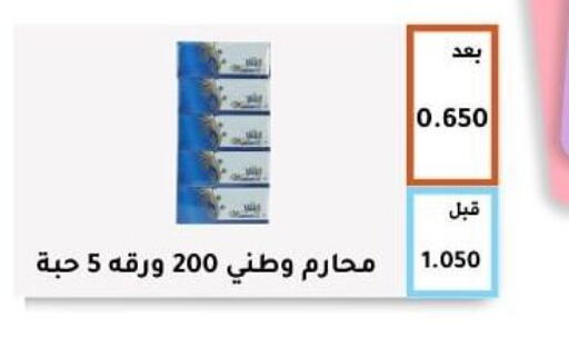    in جمعية أبو فطيرة التعاونية in الكويت - مدينة الكويت