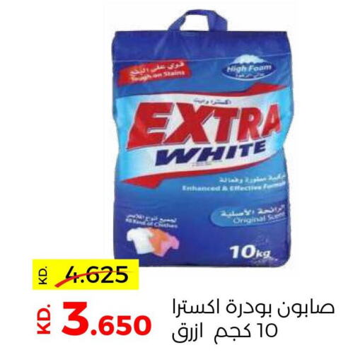 EXTRA WHITE Detergent  in Sabah Al Salem Co op in Kuwait - Ahmadi Governorate