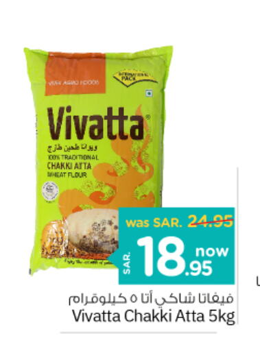  Wheat Flour  in Nesto in KSA, Saudi Arabia, Saudi - Al Khobar