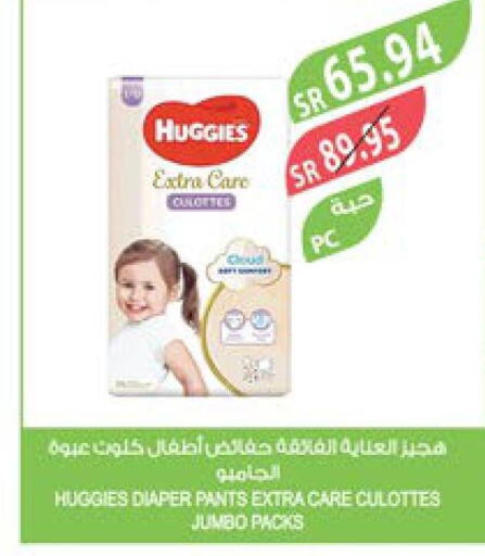 HUGGIES   in Farm  in KSA, Saudi Arabia, Saudi - Yanbu