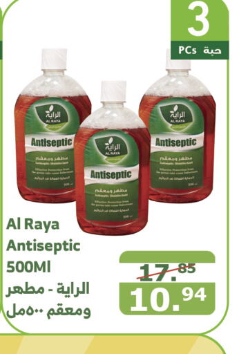  Disinfectant  in Al Raya in KSA, Saudi Arabia, Saudi - Bishah