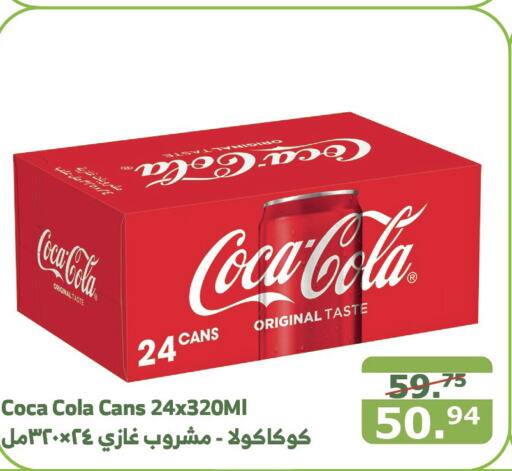 COCA COLA   in Al Raya in KSA, Saudi Arabia, Saudi - Najran