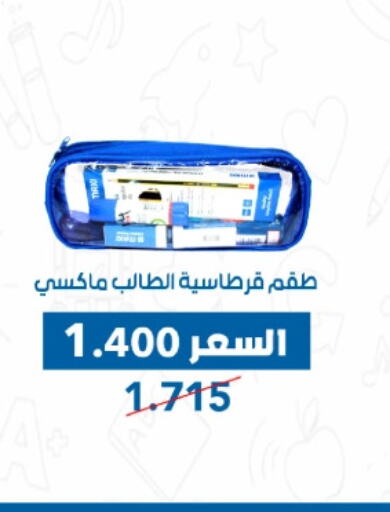    in جمعية ضاحية عبدالله السالم والمنصورية التعاونية in الكويت - مدينة الكويت