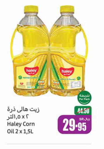 HALEY Corn Oil  in Othaim Markets in KSA, Saudi Arabia, Saudi - Arar