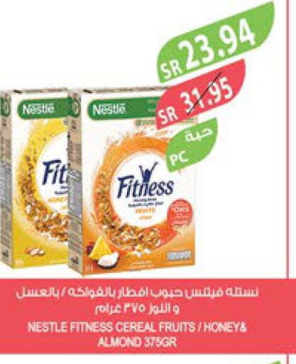 NESTLE حبوب الإفطار  in المزرعة in مملكة العربية السعودية, السعودية, سعودية - عرعر