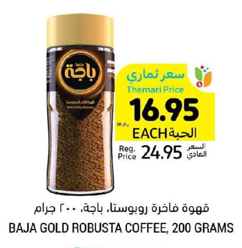 BAJA Coffee  in Tamimi Market in KSA, Saudi Arabia, Saudi - Ar Rass