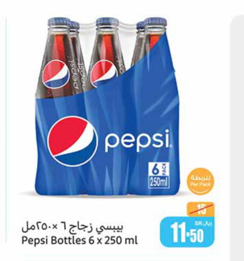 PEPSI   in Othaim Markets in KSA, Saudi Arabia, Saudi - Al Bahah