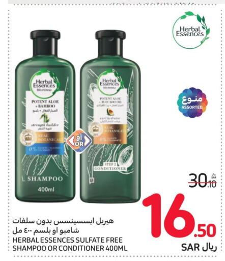 HERBAL ESSENCES شامبو / بلسم  in كارفور in مملكة العربية السعودية, السعودية, سعودية - الرياض