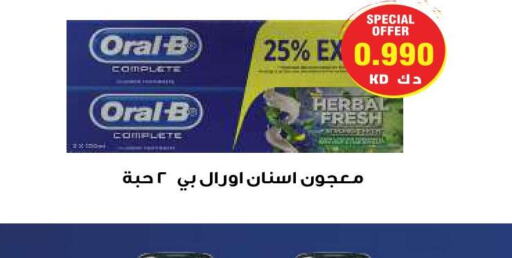 ORAL-B Toothpaste  in Sabah Al Salem Co op in Kuwait - Kuwait City