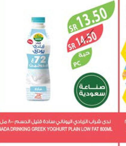 NADA Greek Yoghurt  in Farm  in KSA, Saudi Arabia, Saudi - Qatif