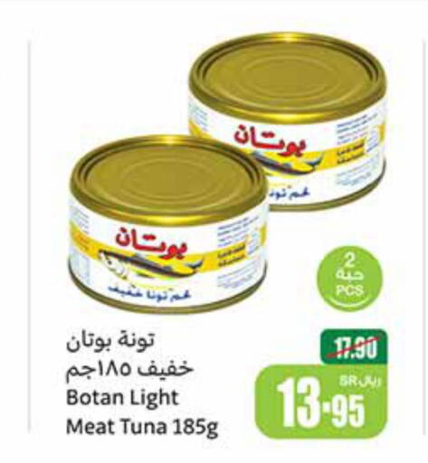  Tuna - Canned  in أسواق عبد الله العثيم in مملكة العربية السعودية, السعودية, سعودية - تبوك