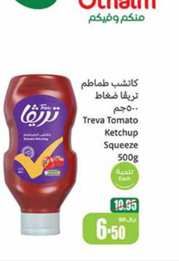  Tomato Ketchup  in Othaim Markets in KSA, Saudi Arabia, Saudi - Yanbu