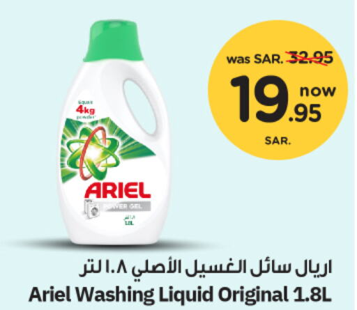 ARIEL Detergent  in Nesto in KSA, Saudi Arabia, Saudi - Riyadh