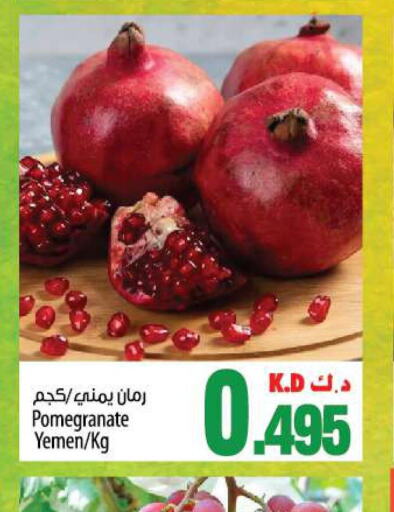  Pomegranate  in Mango Hypermarket  in Kuwait - Jahra Governorate