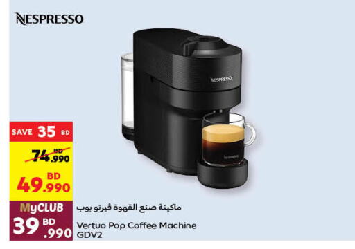 NESPRESSO صانع القهوة  in كارفور in البحرين