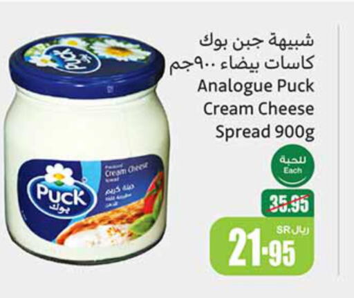 PUCK Cream Cheese  in Othaim Markets in KSA, Saudi Arabia, Saudi - Sakaka