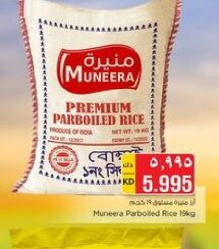  Parboiled Rice  in Nesto Hypermarkets in Kuwait