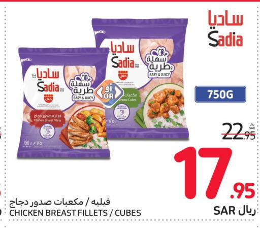 SADIA Chicken Cube  in Carrefour in KSA, Saudi Arabia, Saudi - Sakaka