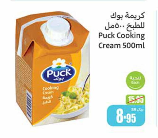 PUCK Whipping / Cooking Cream  in Othaim Markets in KSA, Saudi Arabia, Saudi - Jazan