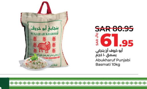  Basmati / Biryani Rice  in LULU Hypermarket in KSA, Saudi Arabia, Saudi - Hafar Al Batin