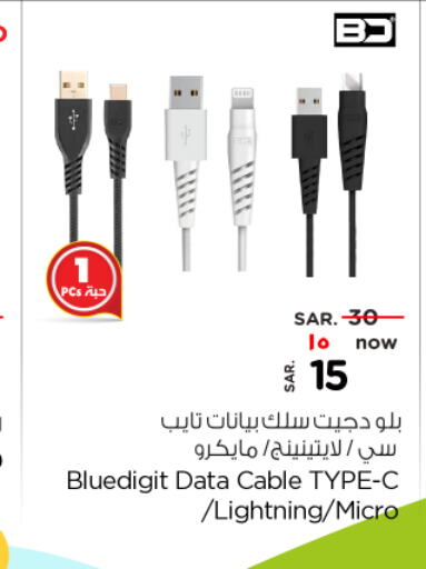  Cables  in Nesto in KSA, Saudi Arabia, Saudi - Riyadh