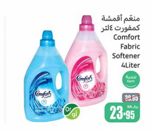 COMFORT Softener  in Othaim Markets in KSA, Saudi Arabia, Saudi - Sakaka