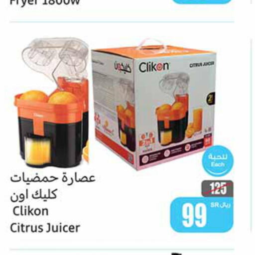 CLIKON Juicer  in Othaim Markets in KSA, Saudi Arabia, Saudi - Al Khobar