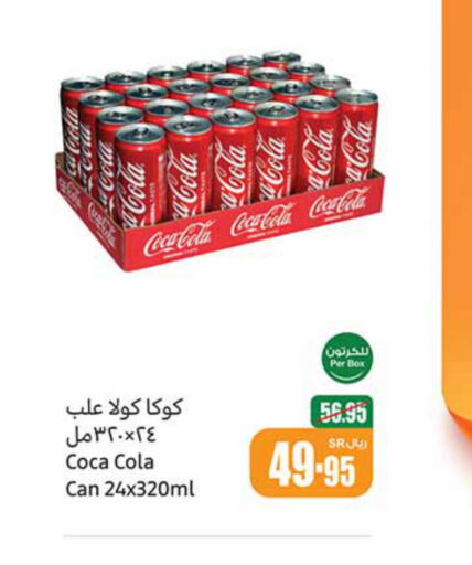 COCA COLA   in Othaim Markets in KSA, Saudi Arabia, Saudi - Najran