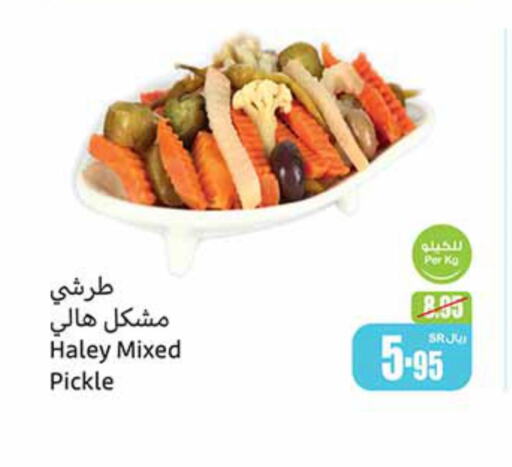 HALEY Pickle  in Othaim Markets in KSA, Saudi Arabia, Saudi - Rafha