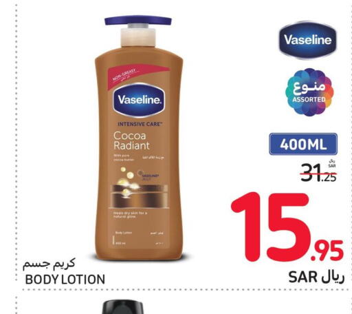 VASELINE Body Lotion & Cream  in Carrefour in KSA, Saudi Arabia, Saudi - Medina