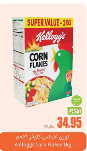 KELLOGGS Corn Flakes  in Othaim Markets in KSA, Saudi Arabia, Saudi - Mahayil