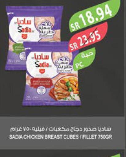 SADIA Chicken Cube  in Farm  in KSA, Saudi Arabia, Saudi - Dammam